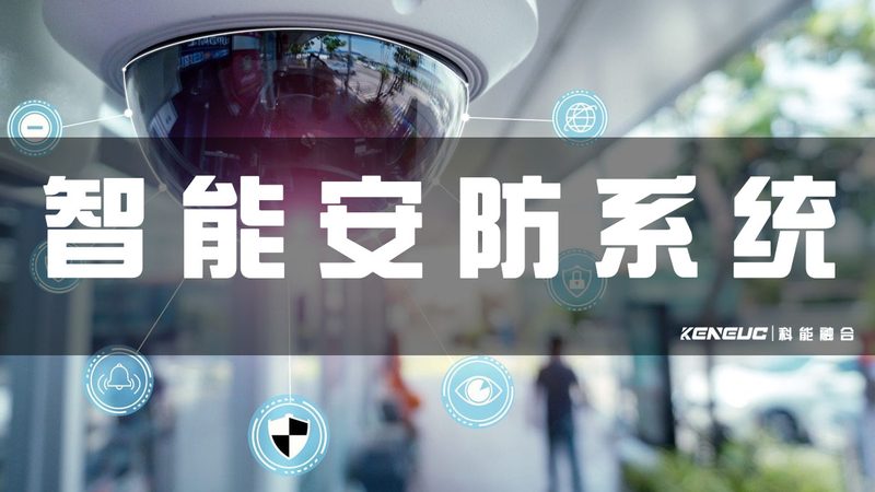 防盗报警器为何持续报警？关闭与排查指南