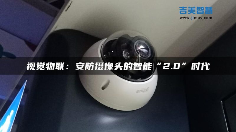 别墅监控系统维护的重要性与实施方法**