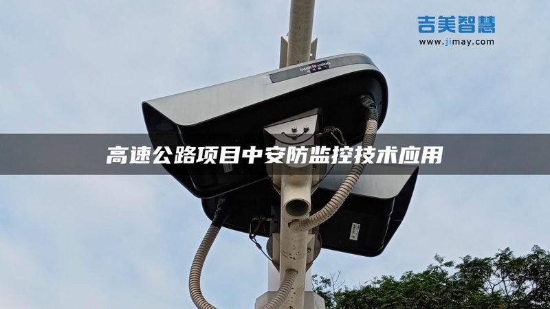 楼宇对讲门禁：安全守护的智能选择**