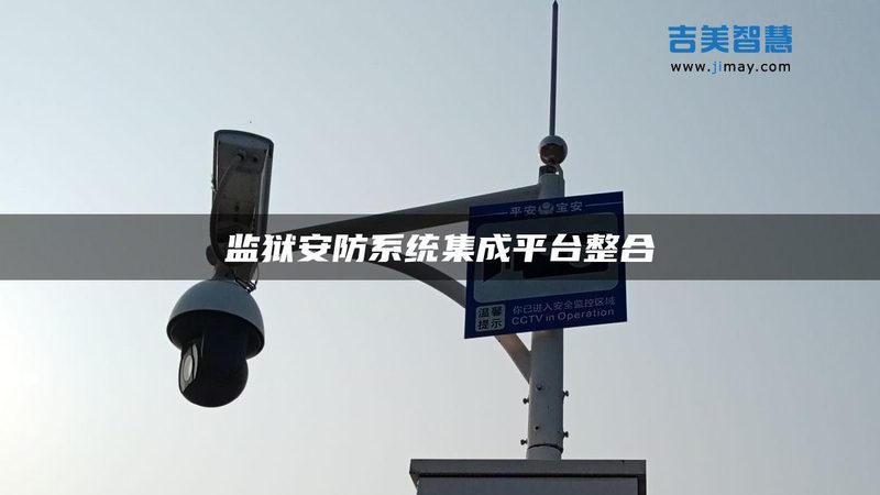 不锈钢可视对讲门口机，耐用性解析**
