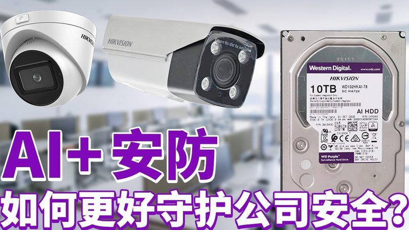 监控维保厂家直销：揭秘背后的品牌实力与选购技巧