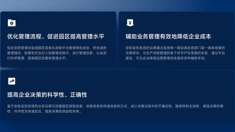 户外无线摄像头安装前准备步骤