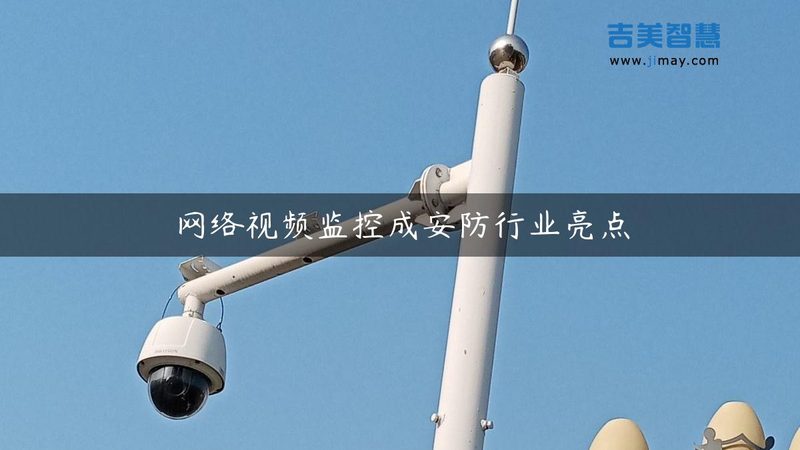 宿舍可视对讲系统：守护校园安全的智慧之选