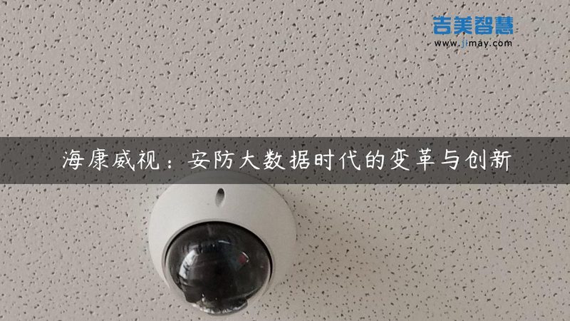 弱电安防网络布线安装：关键环节与注意事项